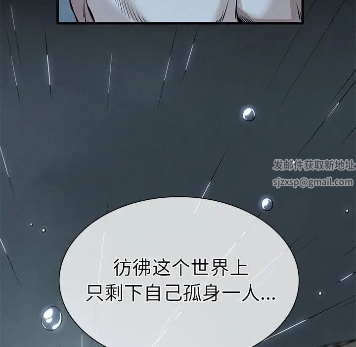 《复仇 》漫画 第9話