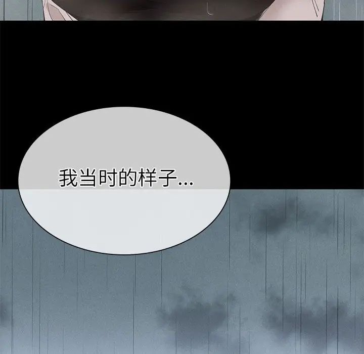 《复仇 》漫画 第9話
