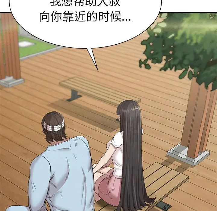 《复仇 》漫画 第9話