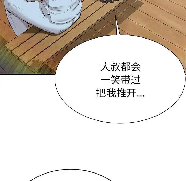 《复仇 》漫画 第9話