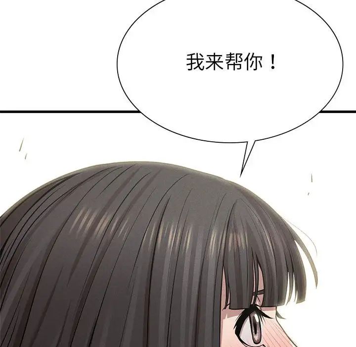 《复仇 》漫画 第9話