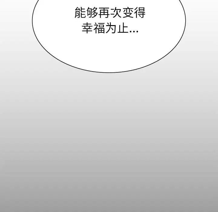 《复仇 》漫画 第9話