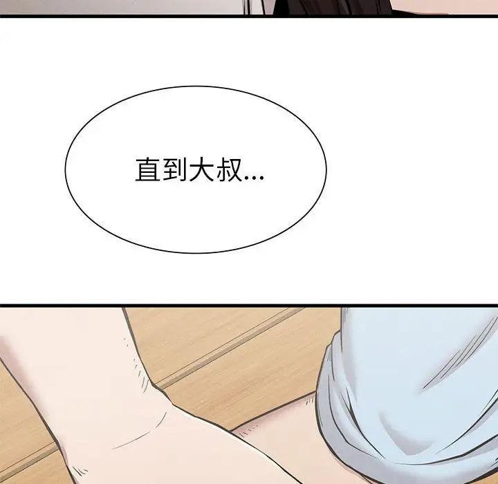 《复仇 》漫画 第9話