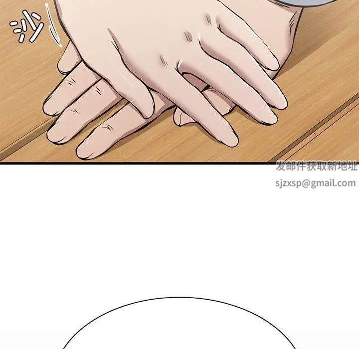 《复仇 》漫画 第9話
