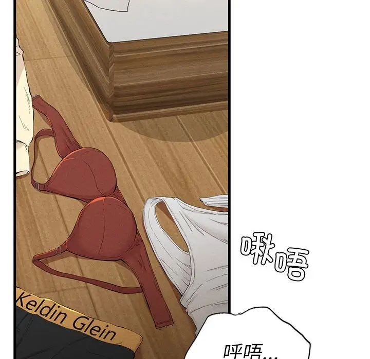 《复仇 》漫画 第9話