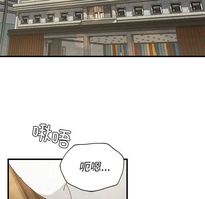 《复仇 》漫画 第9話