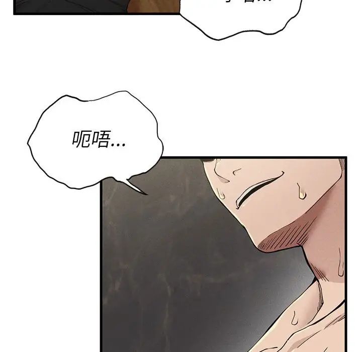 《复仇 》漫画 第9話