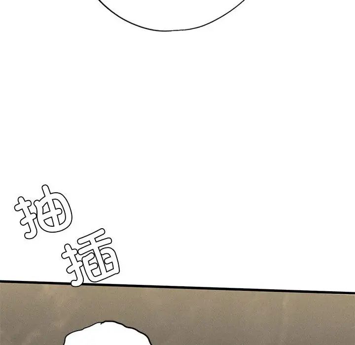 《复仇 》漫画 第9話
