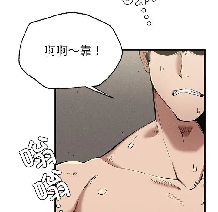《复仇 》漫画 第9話