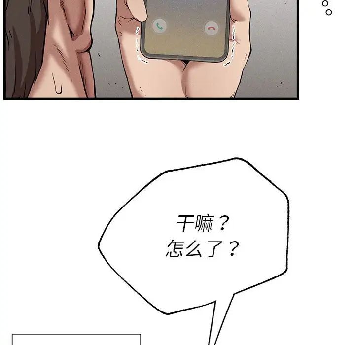 《复仇 》漫画 第9話