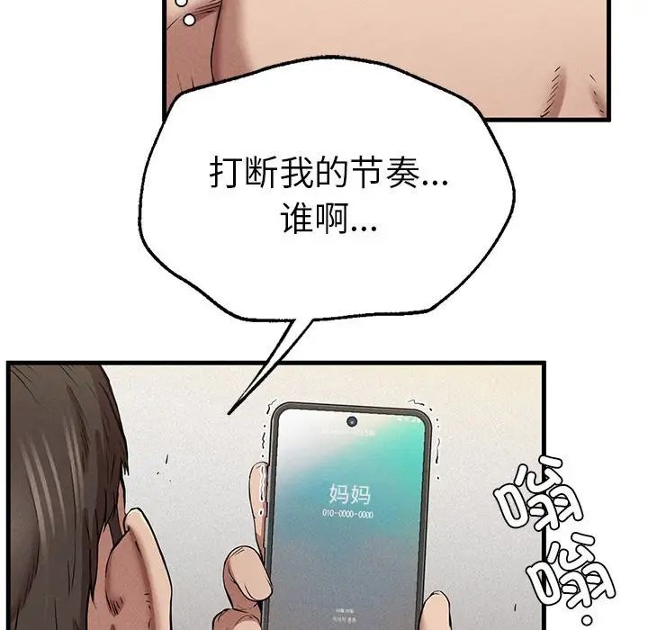《复仇 》漫画 第9話