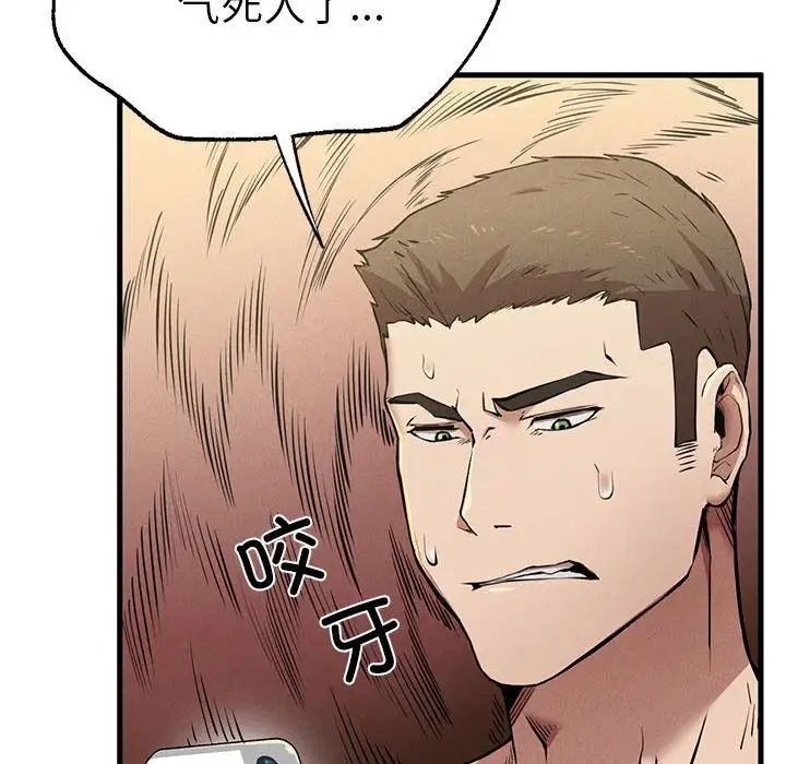 《复仇 》漫画 第9話
