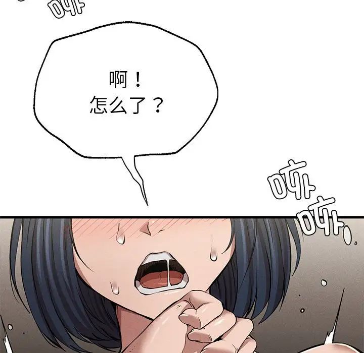 《复仇 》漫画 第9話