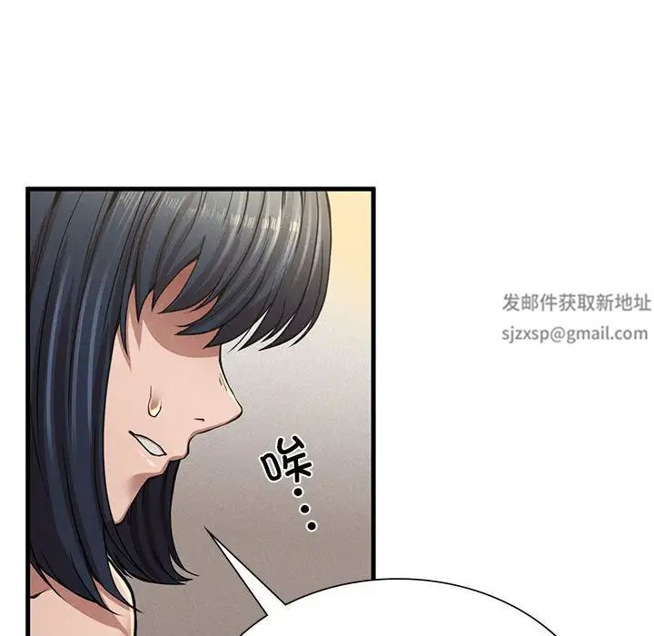 《复仇 》漫画 第9話