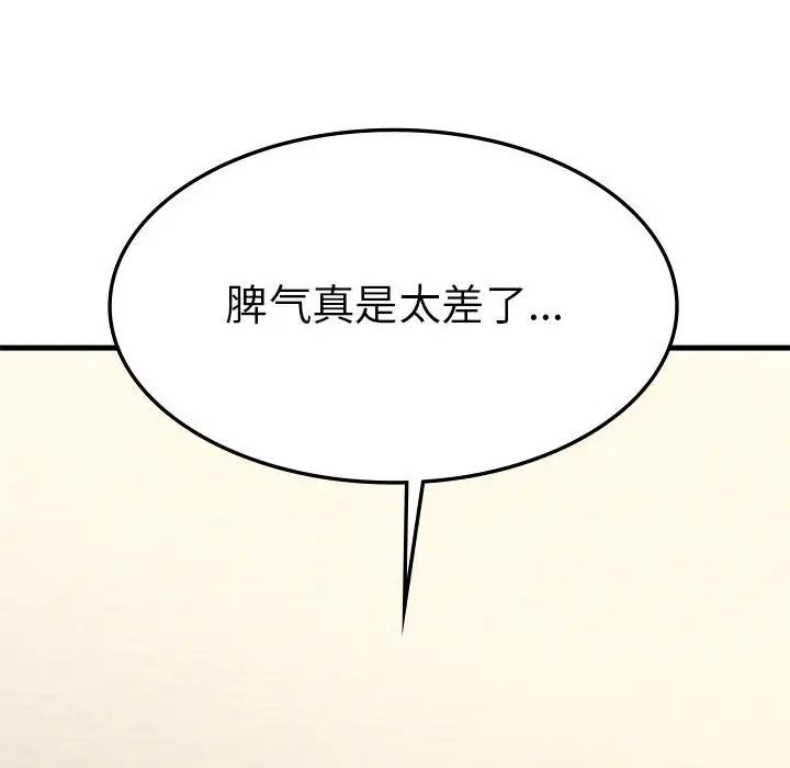 《复仇 》漫画 第9話
