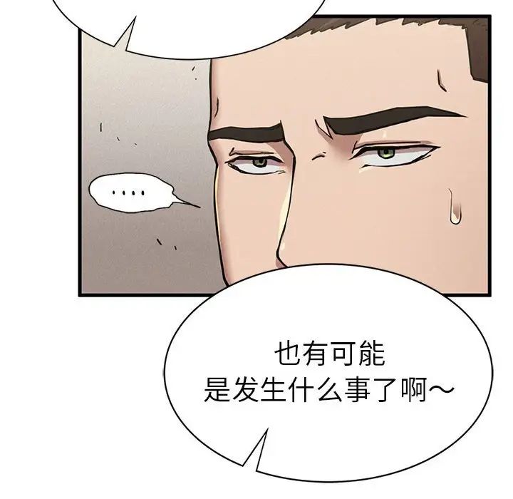 《复仇 》漫画 第9話