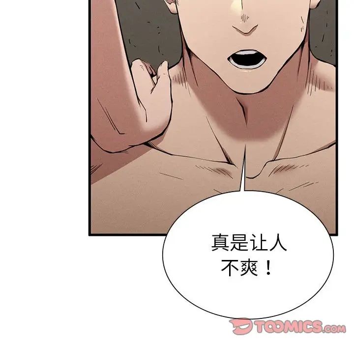 《复仇 》漫画 第9話