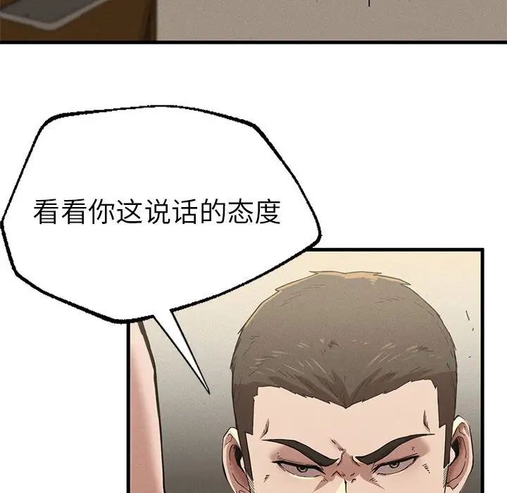 《复仇 》漫画 第9話