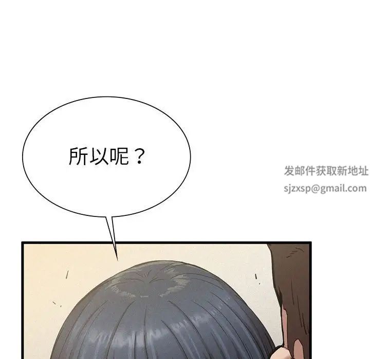 《复仇 》漫画 第9話