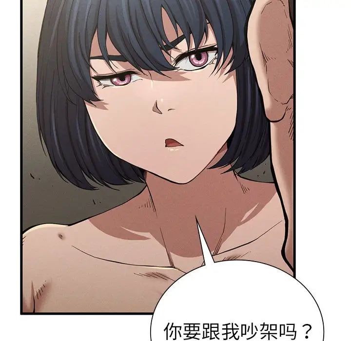 《复仇 》漫画 第9話