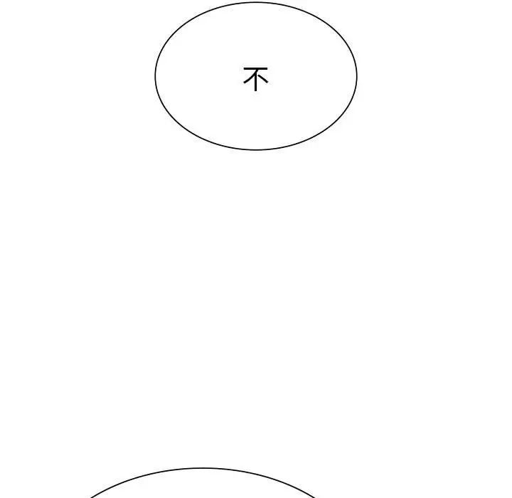 《复仇 》漫画 第9話