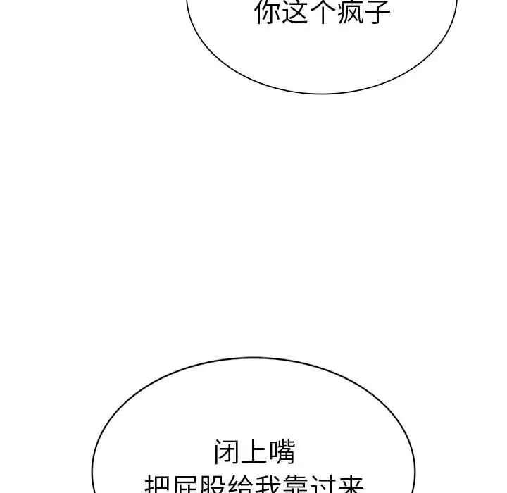 《复仇 》漫画 第9話