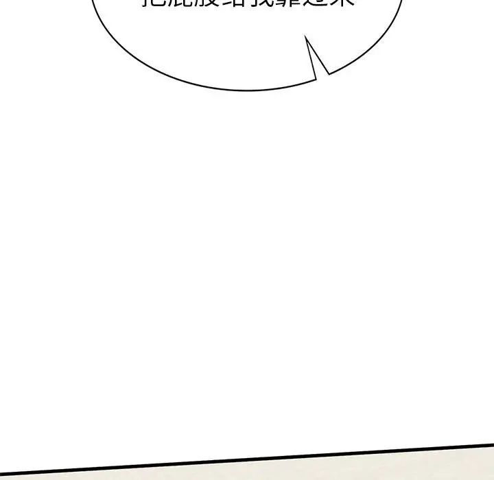 《复仇 》漫画 第9話