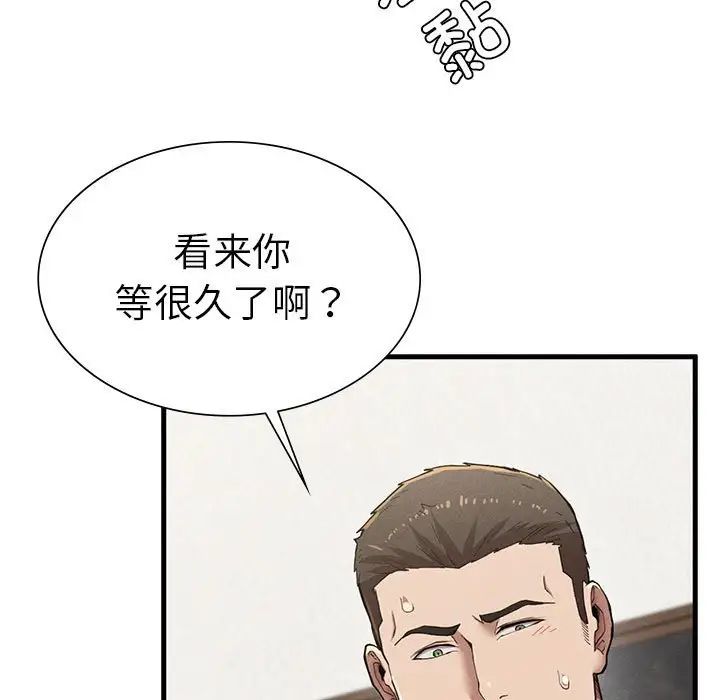 《复仇 》漫画 第9話