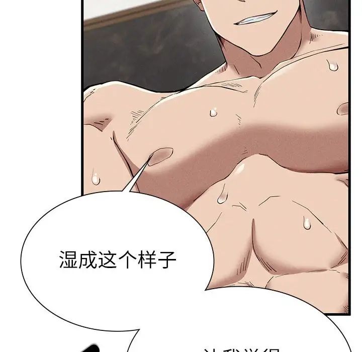 《复仇 》漫画 第9話