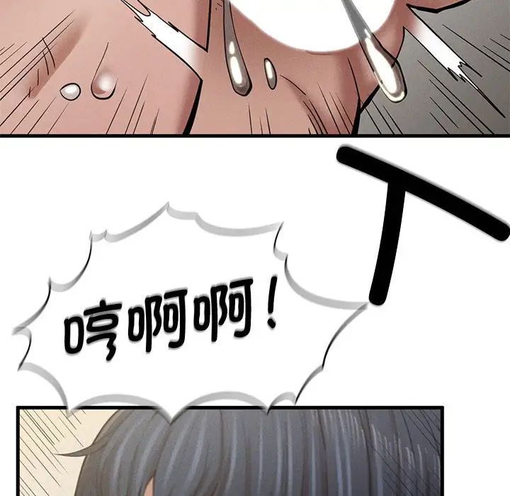 《复仇 》漫画 第9話
