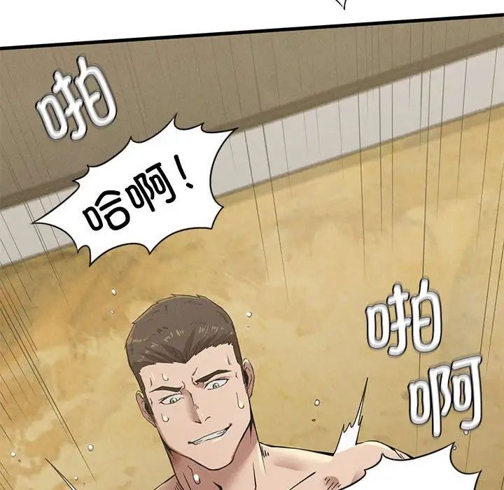 《复仇 》漫画 第9話