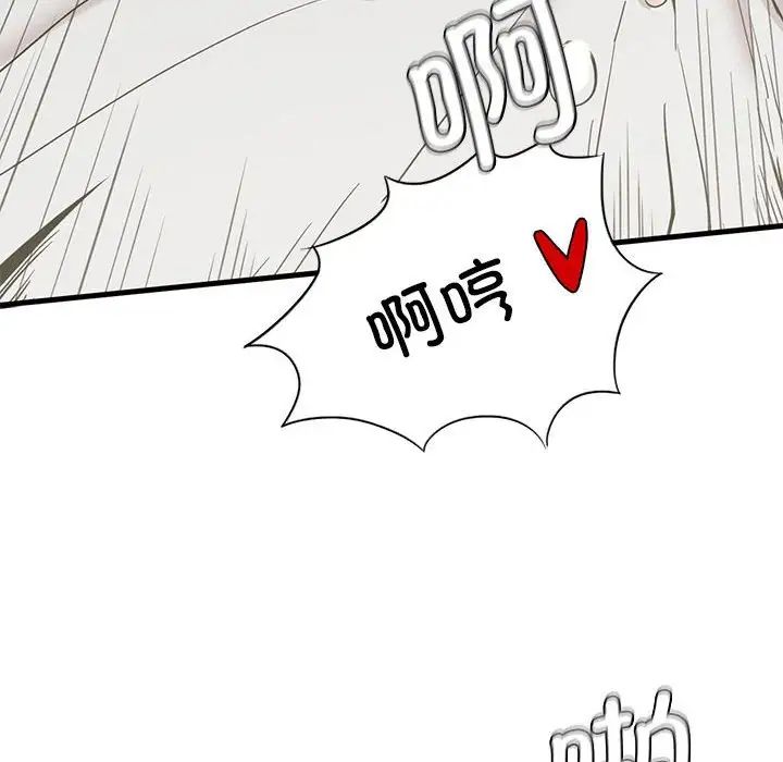 《复仇 》漫画 第9話