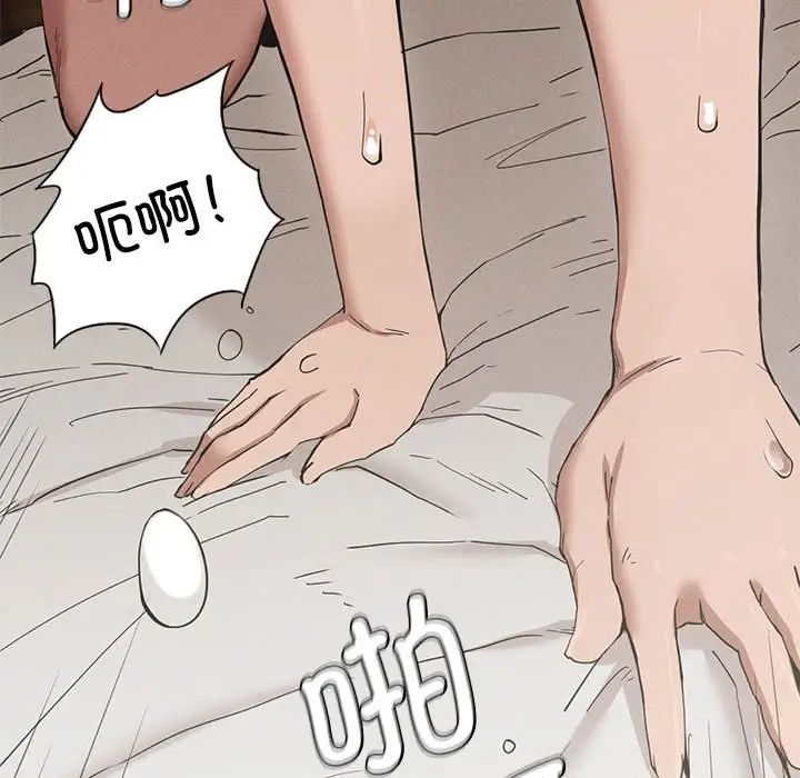 《复仇 》漫画 第9話