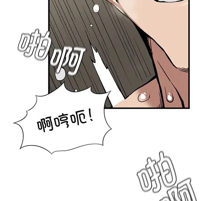 《复仇 》漫画 第9話