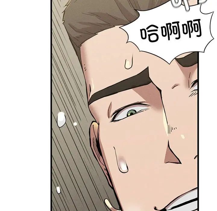 《复仇 》漫画 第9話