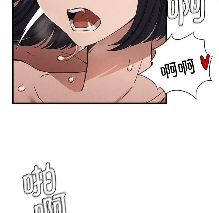 《复仇 》漫画 第9話