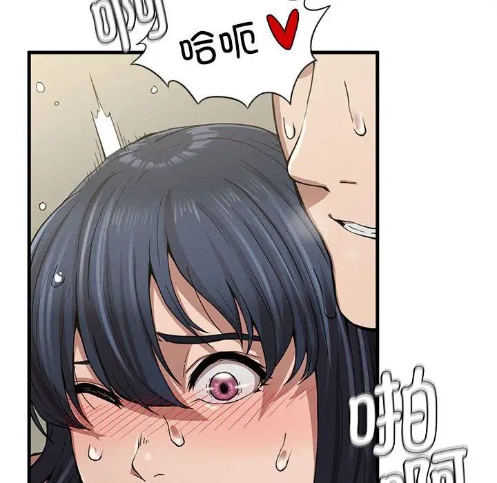《复仇 》漫画 第9話