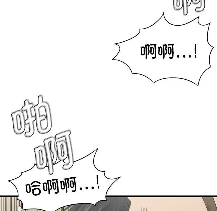 《复仇 》漫画 第9話