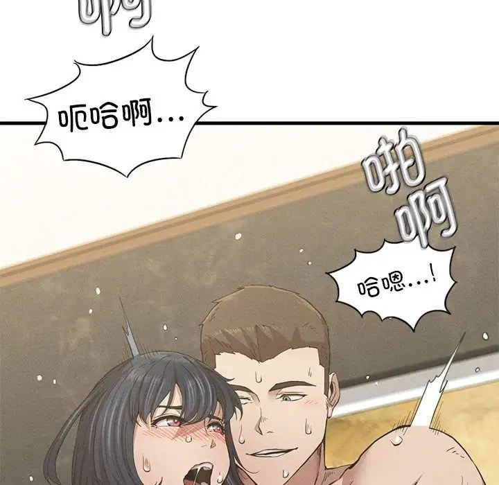《复仇 》漫画 第9話