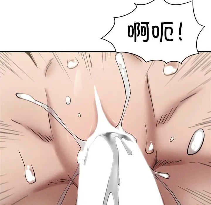 《复仇 》漫画 第9話