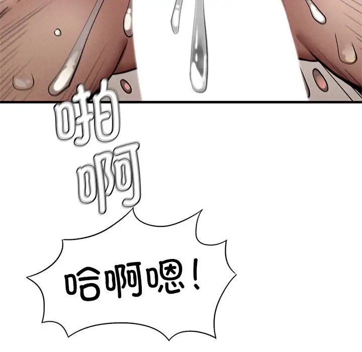 《复仇 》漫画 第9話