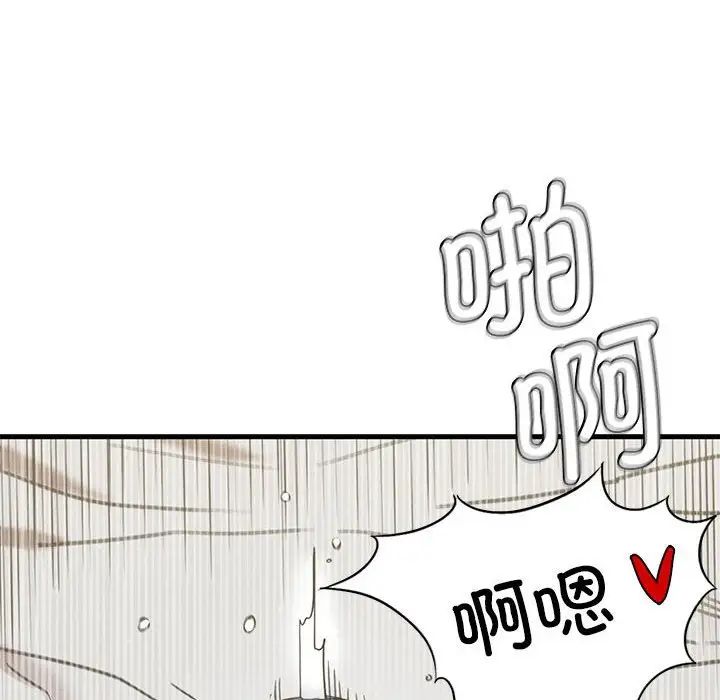 《复仇 》漫画 第9話