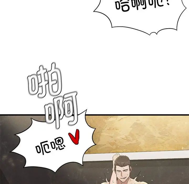 《复仇 》漫画 第9話