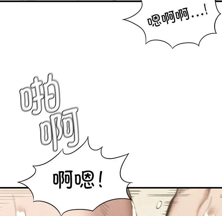 《复仇 》漫画 第9話