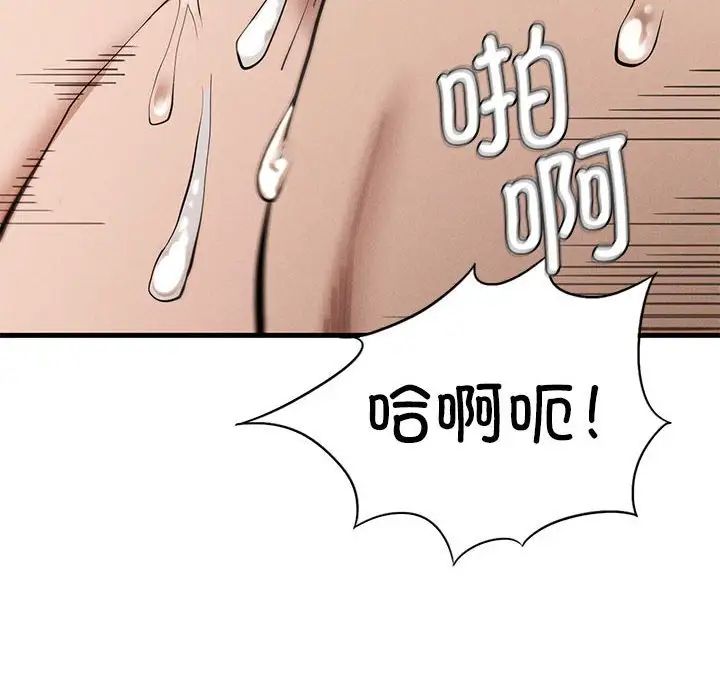 《复仇 》漫画 第9話