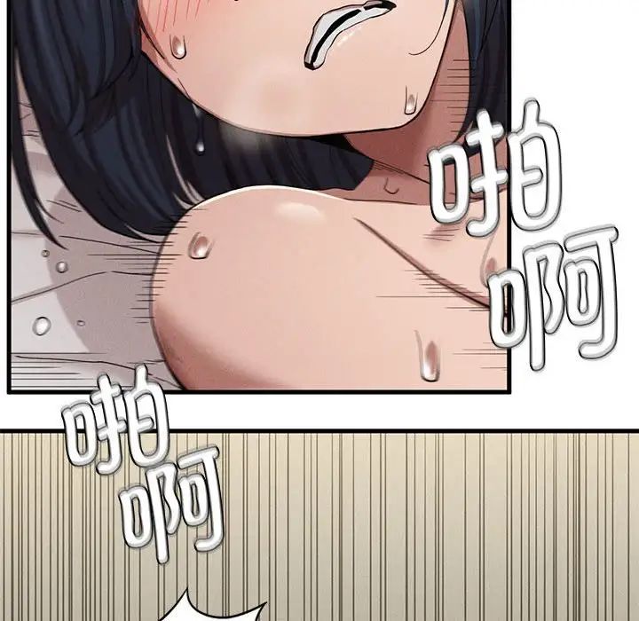 《复仇 》漫画 第9話