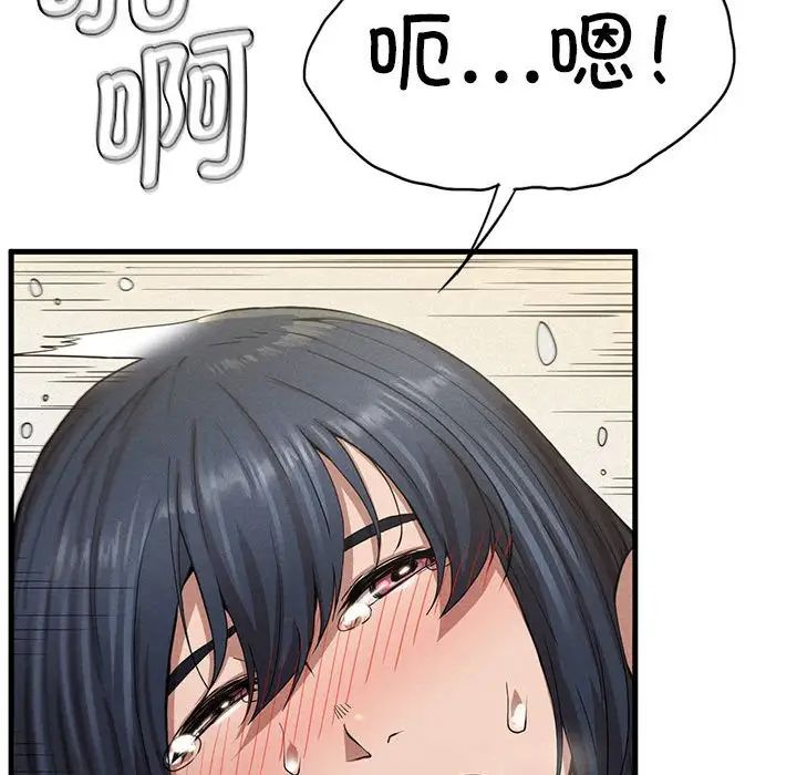 《复仇 》漫画 第9話