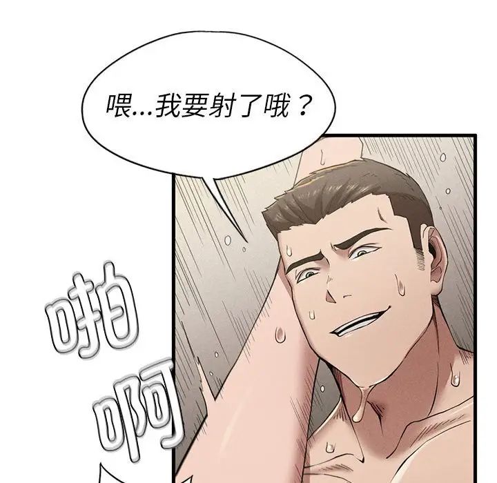 《复仇 》漫画 第9話