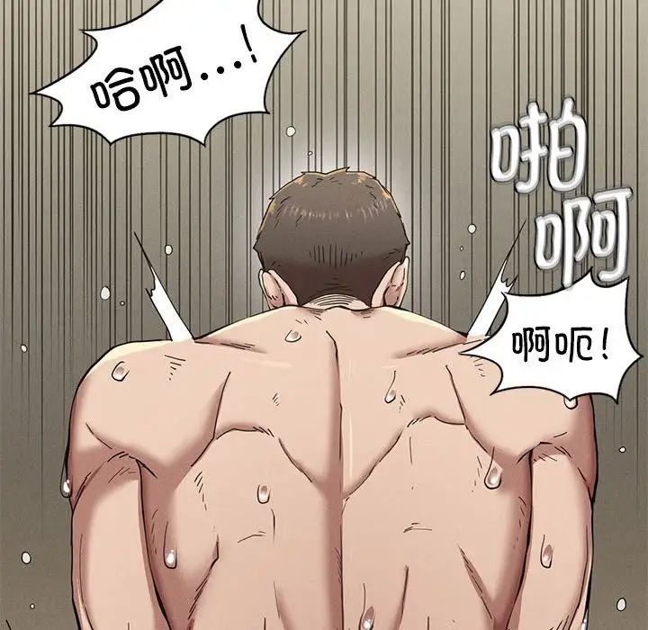 《复仇 》漫画 第9話
