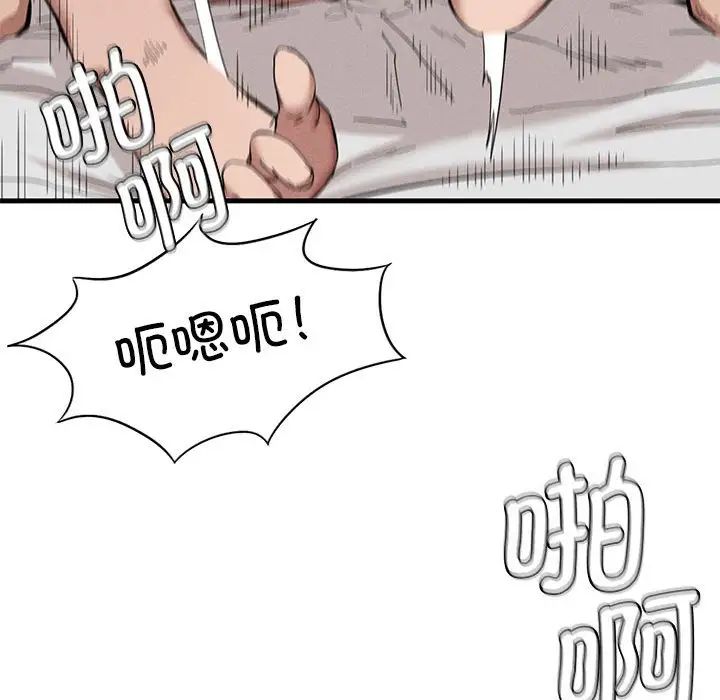 《复仇 》漫画 第9話